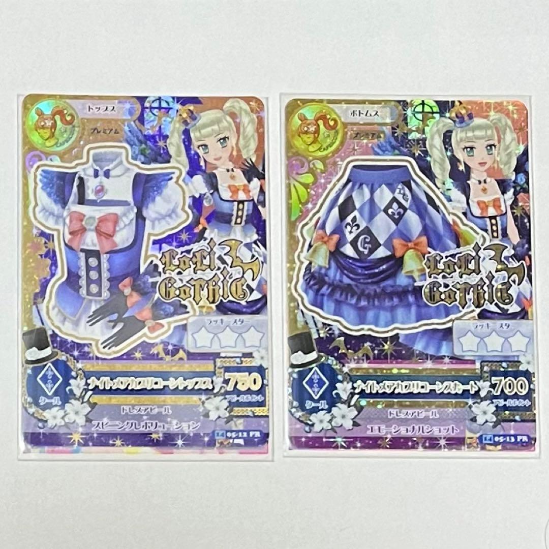 アイカツ！ 藤堂ユリカ ロリゴシック プレミアムカード - メルカリ