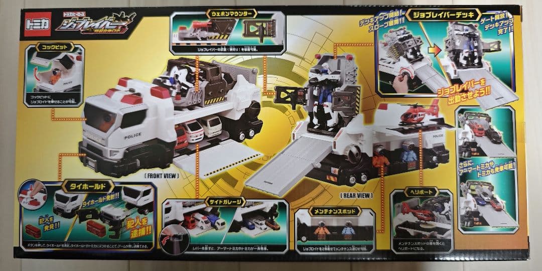 DXブレイバートランスポーター 警察車両