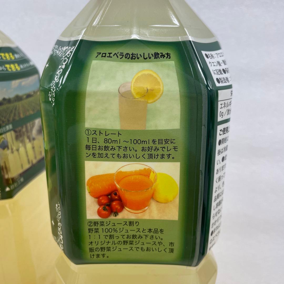 沖縄県産アロエベラ　ジュース 葉肉入り 2L☓2本
