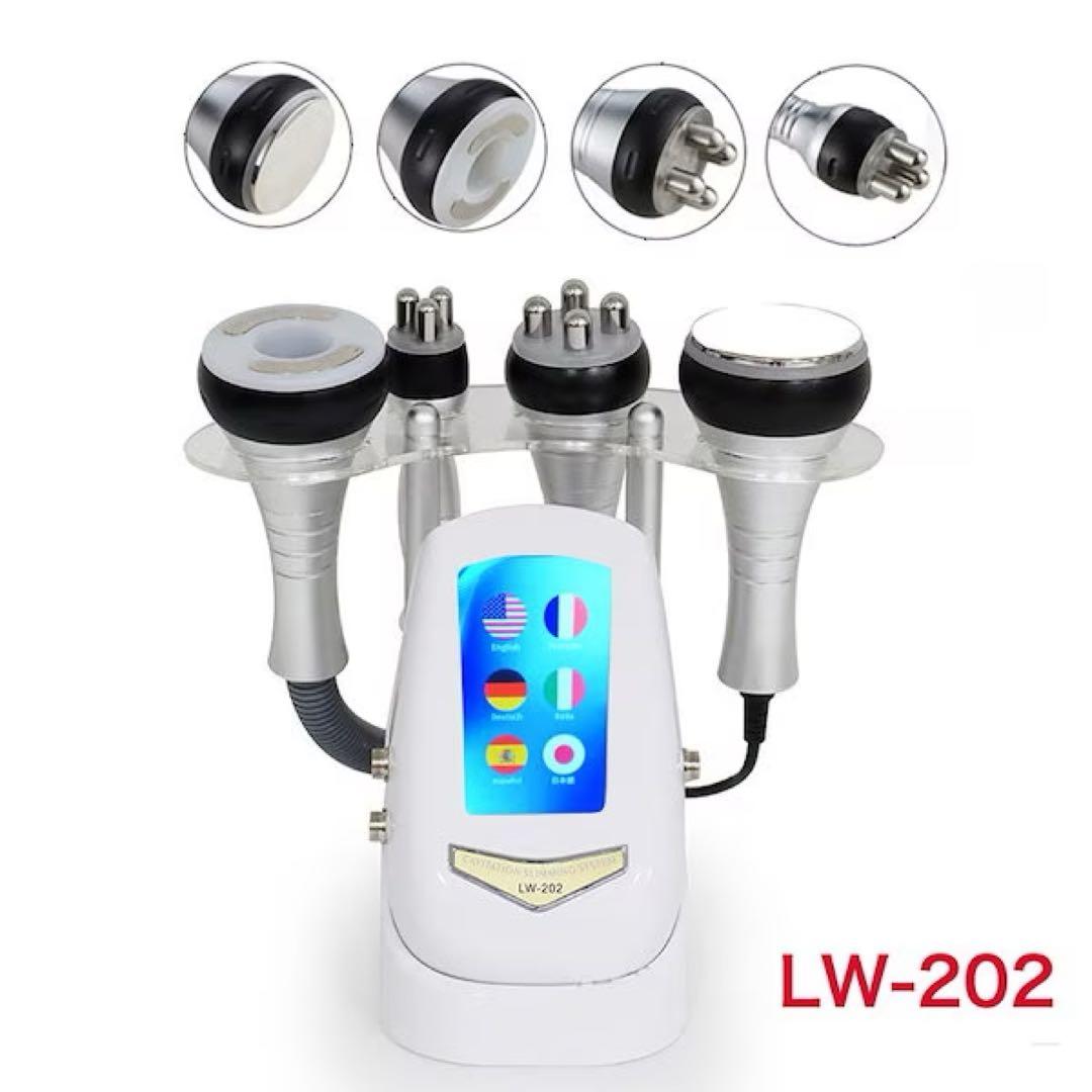 キャビテーションラジオ波マシン