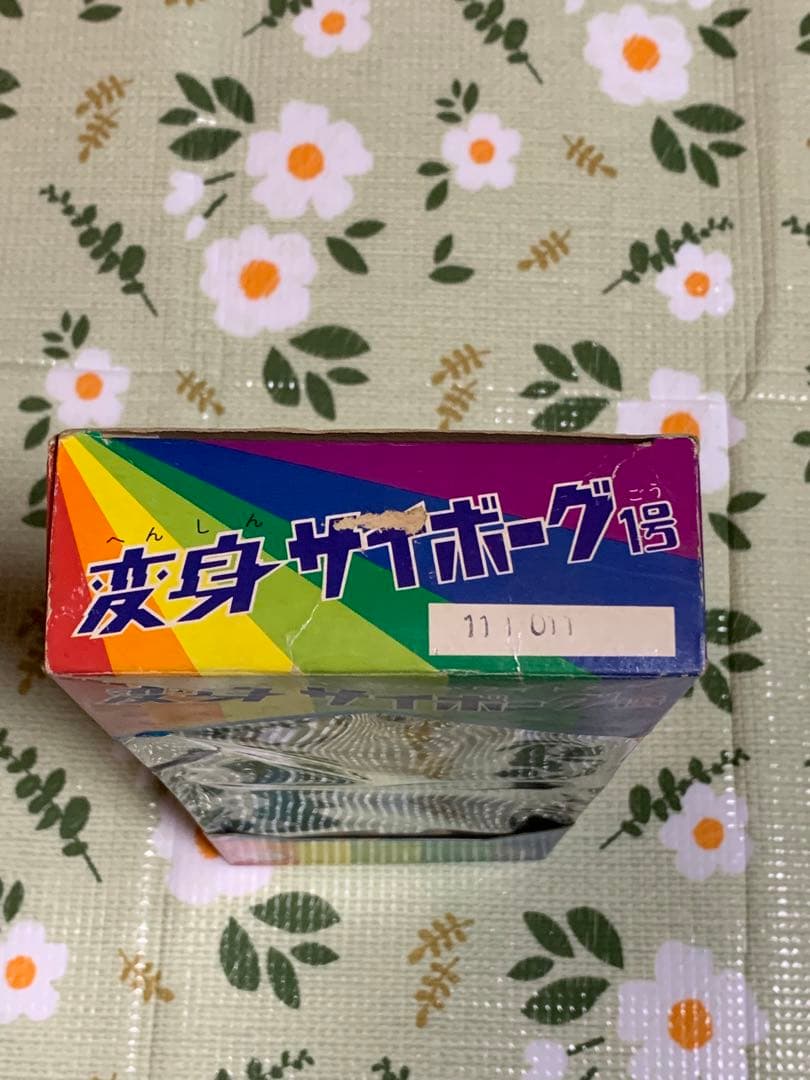 変身サイボーグ1号 フィギュア タカラ　ゴールド　デラックス版　未使用　入手困難