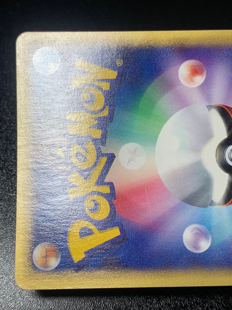 バンギラス ★ 拡張パック第3弾 海からの風 071/087