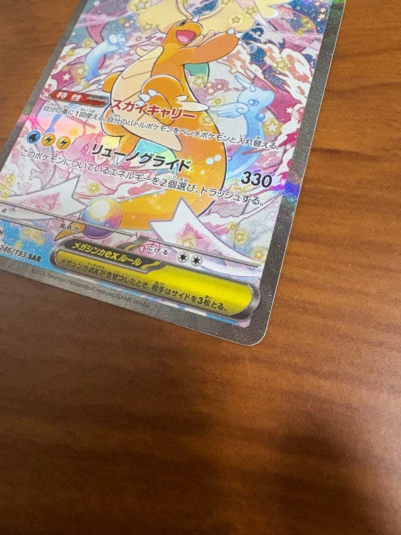 ポケモンカード14枚まとめ売りセット(SAR・MA等)