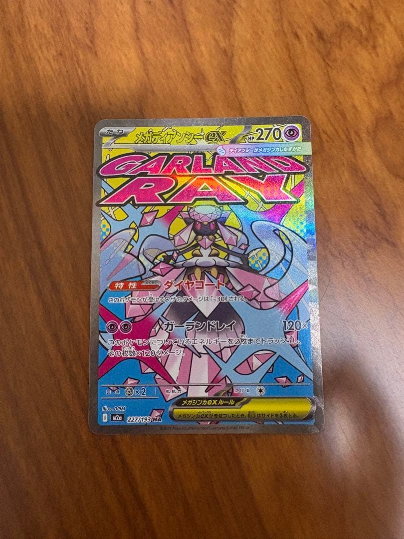 ポケモンカード14枚まとめ売りセット(SAR・MA等)