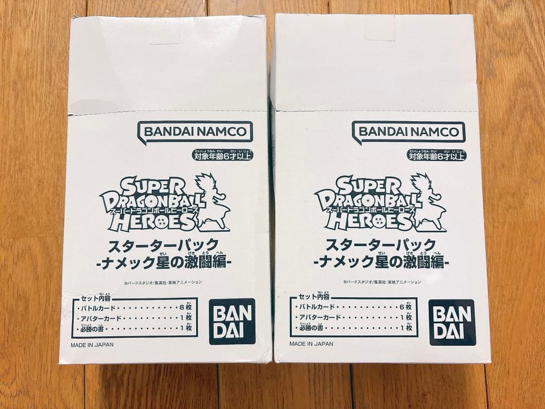 新品 スーパードラゴンボールヒーローズ ブースターセレクションパック ナメック星 スーパードラゴンボールヒーローズ スターターパック -ナメック星の