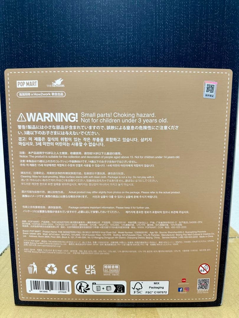 POP MART FALL IN WILD THE MONSTERS ラブブ