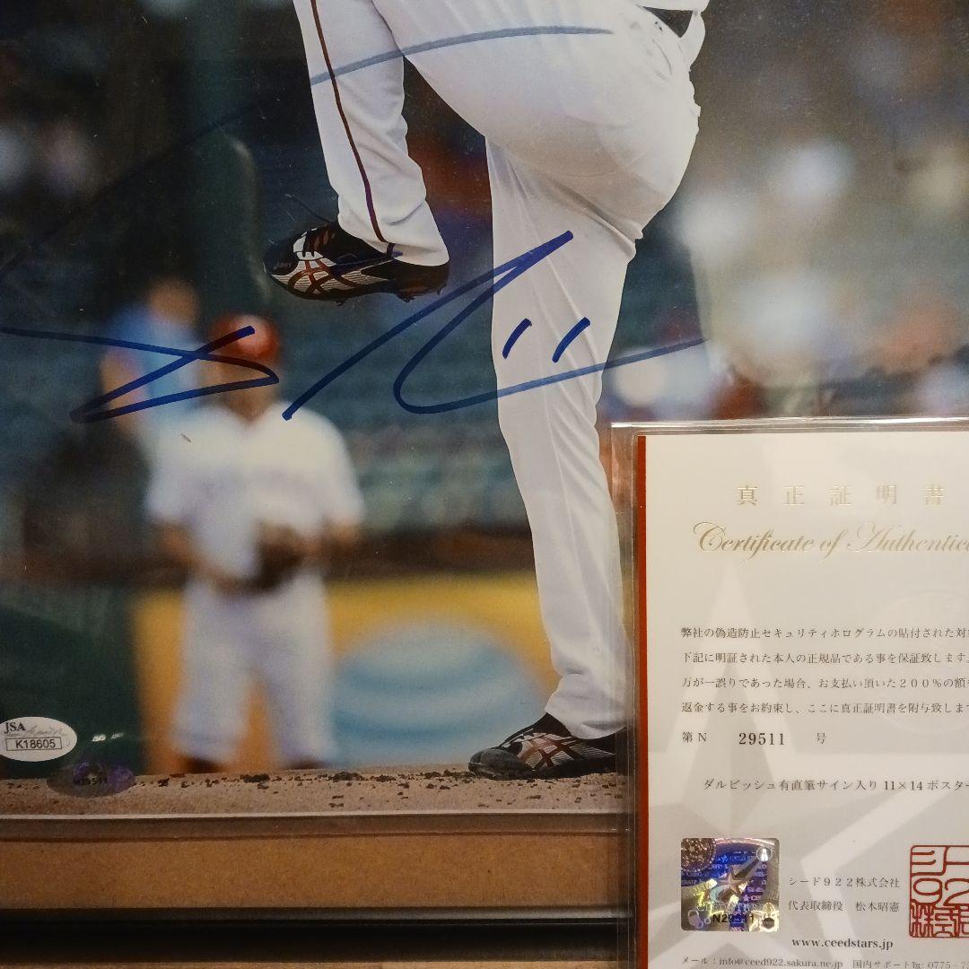 ダルビッシュ 直筆サイン フォト JSA証明書 鑑定証