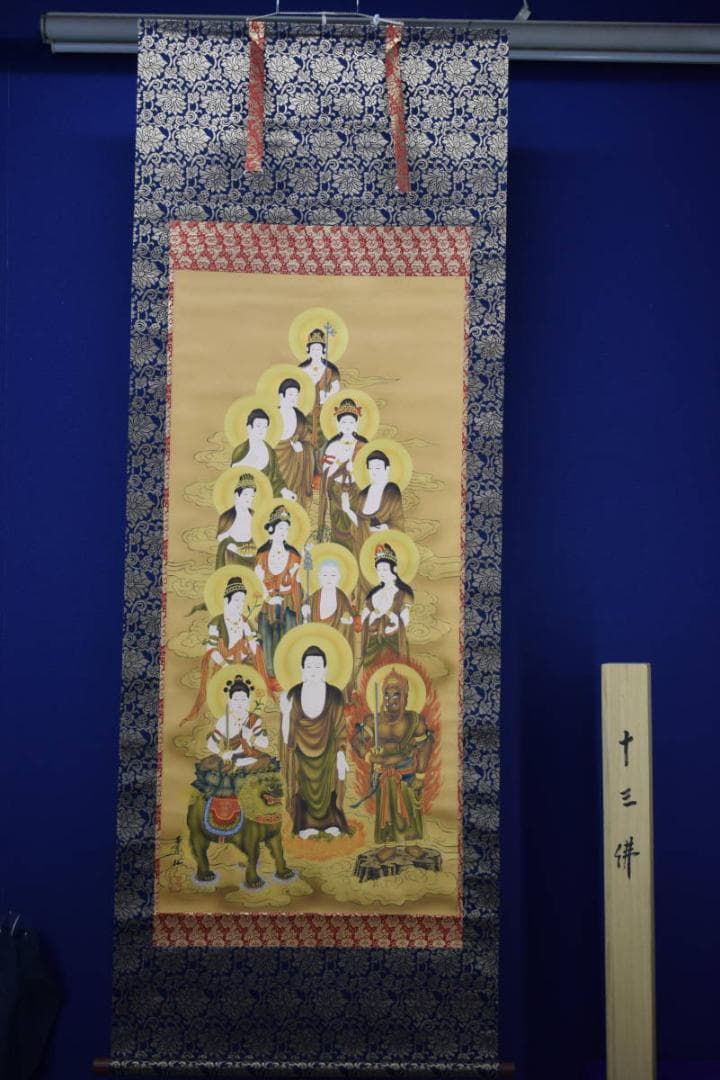 真作/素仙/十三佛図/十三仏図/布袋屋掛軸HG-478