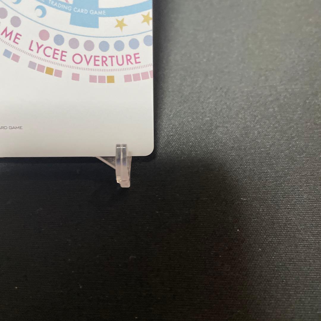 Lycee overture ま〜まれぇど　リセリシアス　ssp