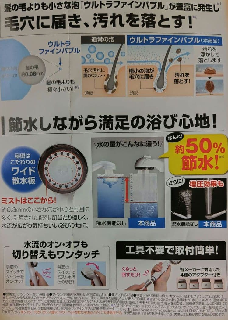 アラミック ウルトラファインバブルシャワーヘッド ロイヤルホワイト