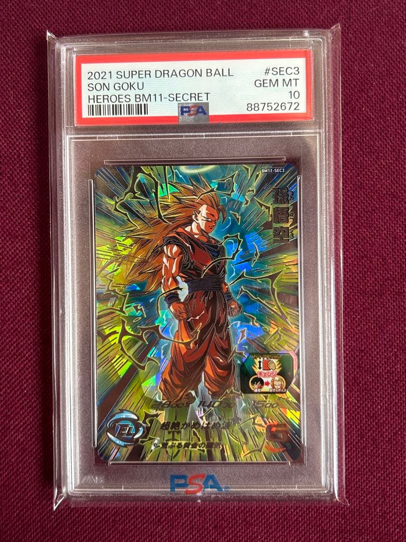 ドラゴンボールヒーローズbm11-sec3 孫悟空PSA10