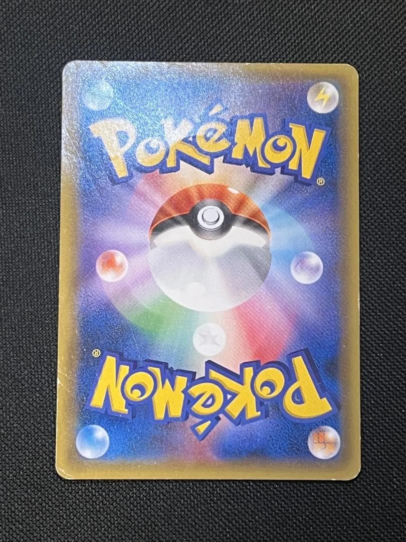 メガレックウザEX UR XY7 バンデットリング 095/081