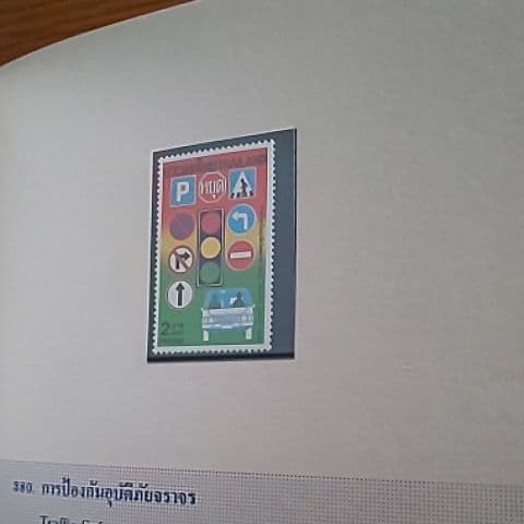 タイ 切手帳1988年