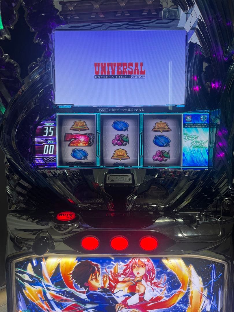 送料無料】 パチスロ ギルティクラウン 実機 コイン不要機付き 【家