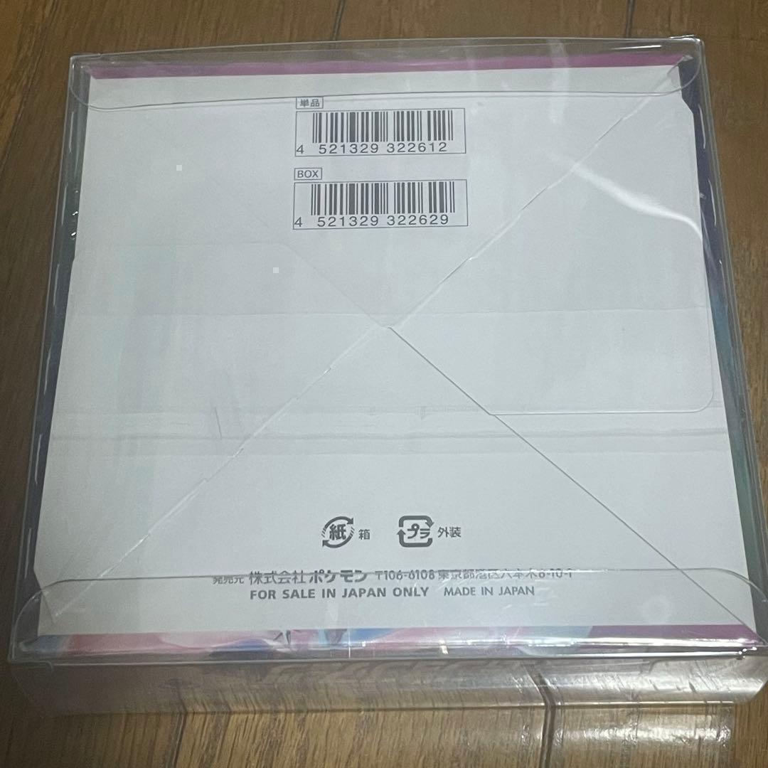 ポケモンカードゲーム フュージョンアーツ【シュリンク付】