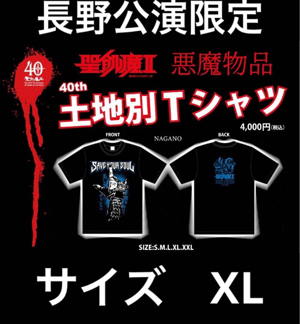 新品未使用 限定 Tシャツ 聖飢魔II 土地別Tシャツ 完売 サイズXL