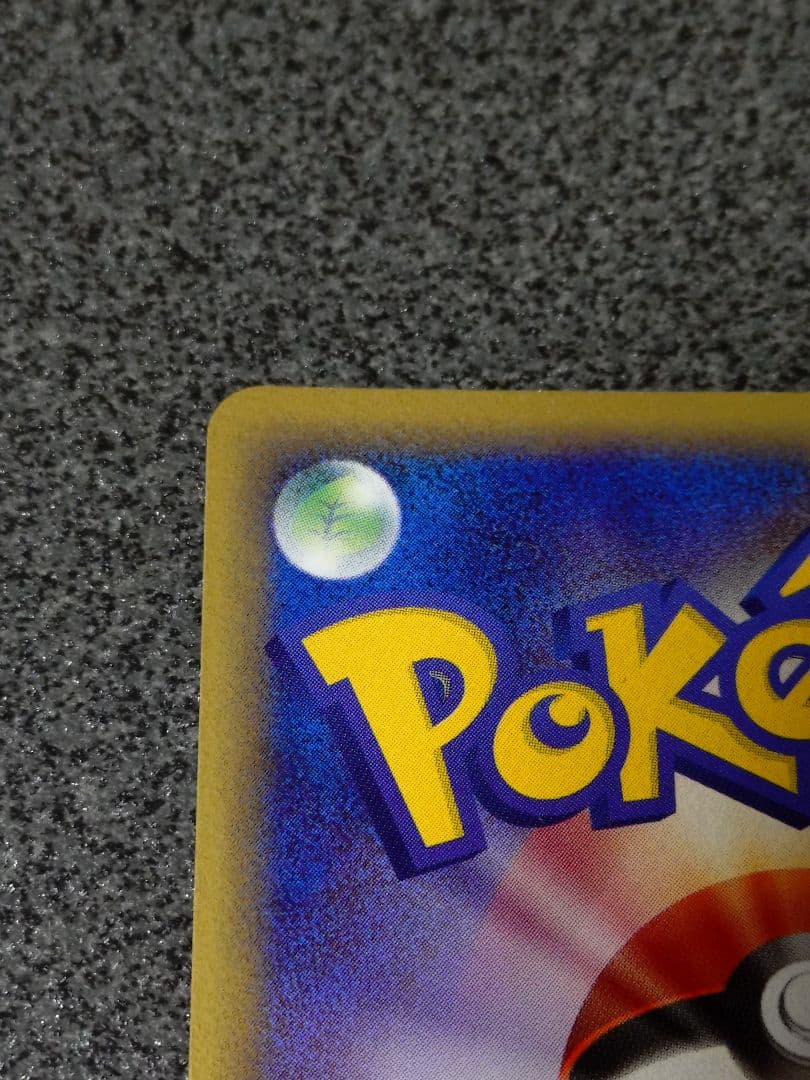 ポケモンカード ポケモン大好きクラブ 096/PCG-P PROMO