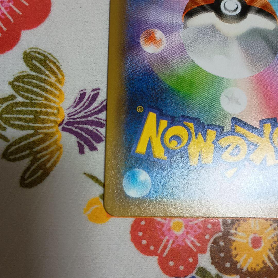 n*n様 25th おたんじょうびピカチュウ　おいわいファンファーレPSA9