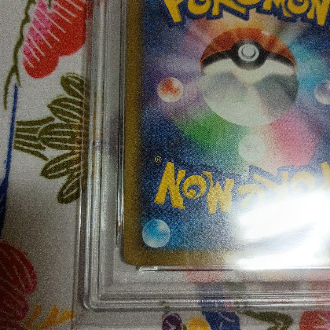 n*n様 25th おたんじょうびピカチュウ　おいわいファンファーレPSA9