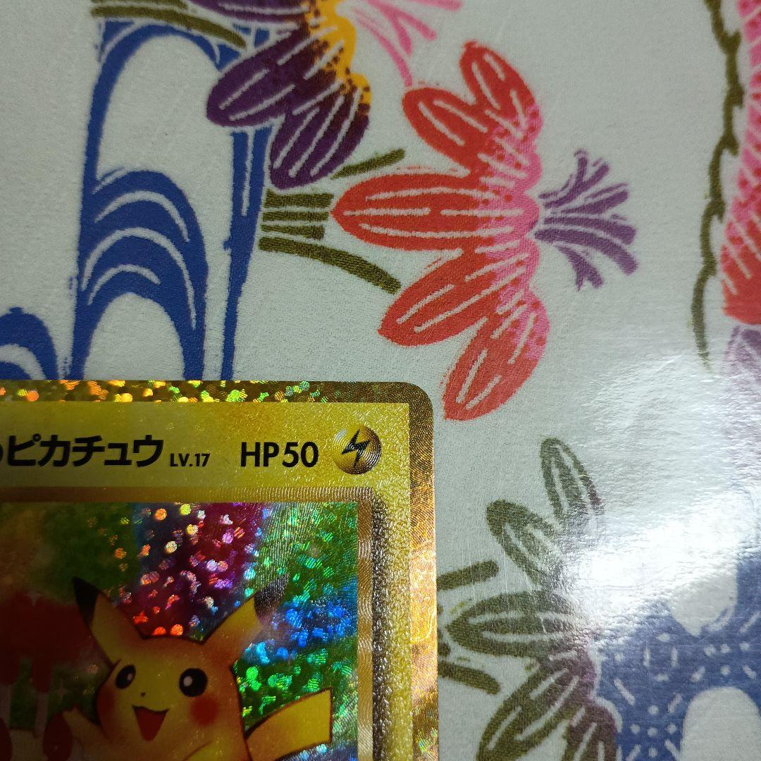 n*n様 25th おたんじょうびピカチュウ　おいわいファンファーレPSA9