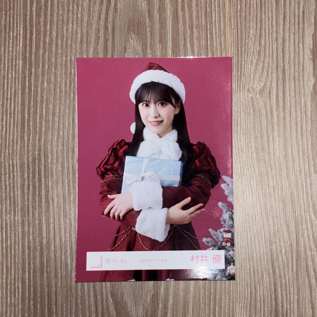 村井優 櫻坂46 2025年 サンタ衣装 生写真 チュウ - メルカリ