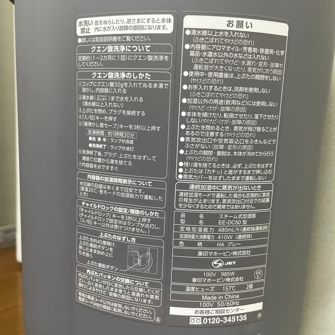 象印 スチーム式加湿器 グレー 4.0L EE-DC50