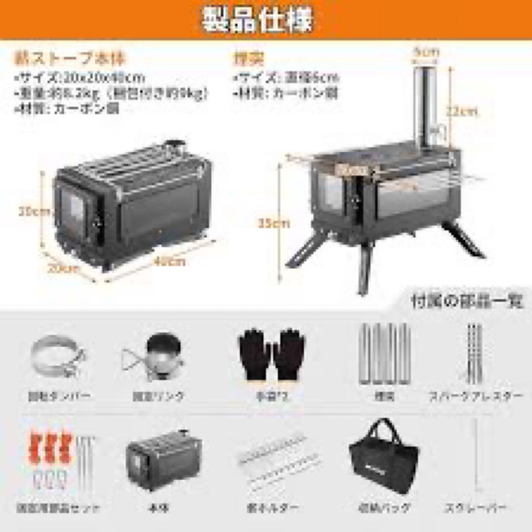 SENQI 薪ストーブ　ステンレス　延長煙突　煙突カバーフルセット　新品未使用