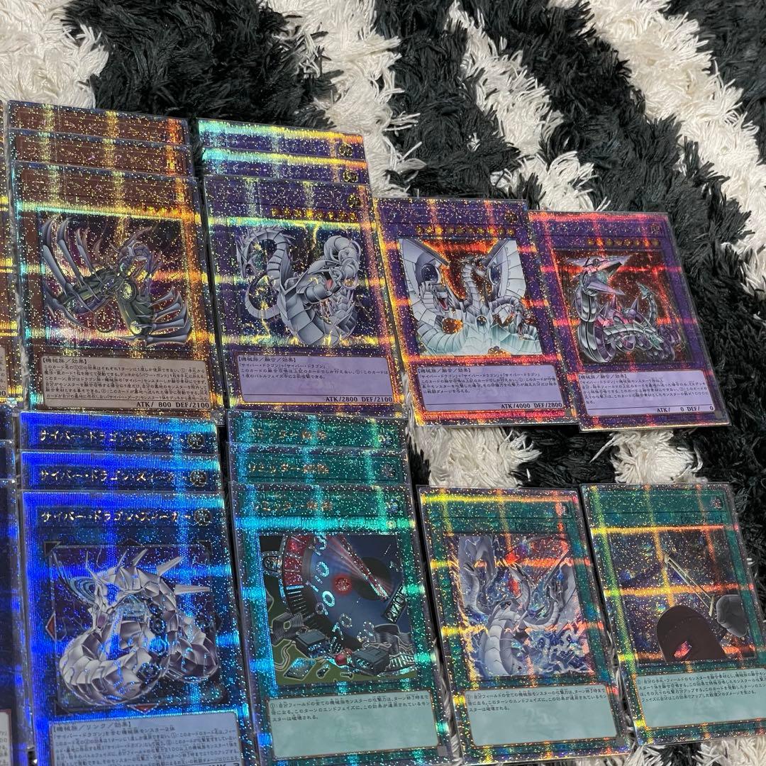 サイバードラゴン　25th セット