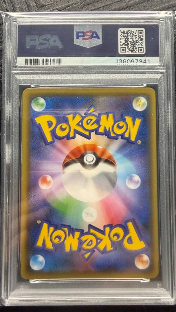 フライゴンGX HR PSA10