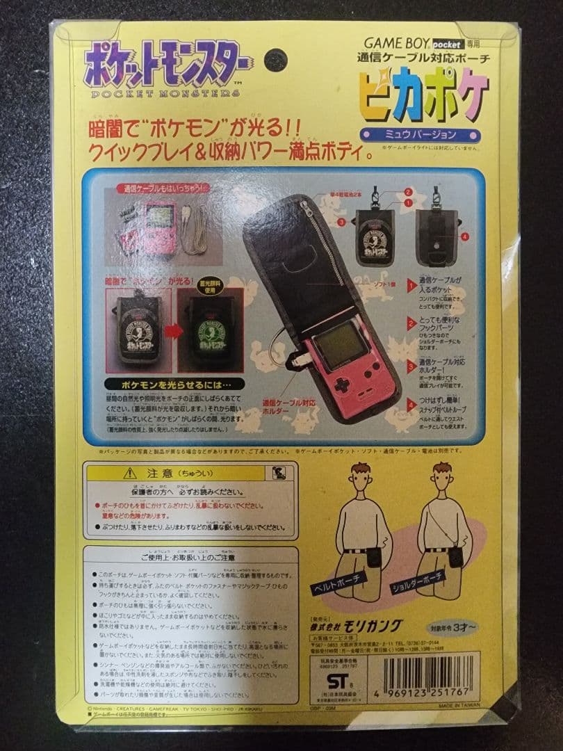 ピカポケ ミュウ バージョン ポケットモンスターゲームボーイポケット