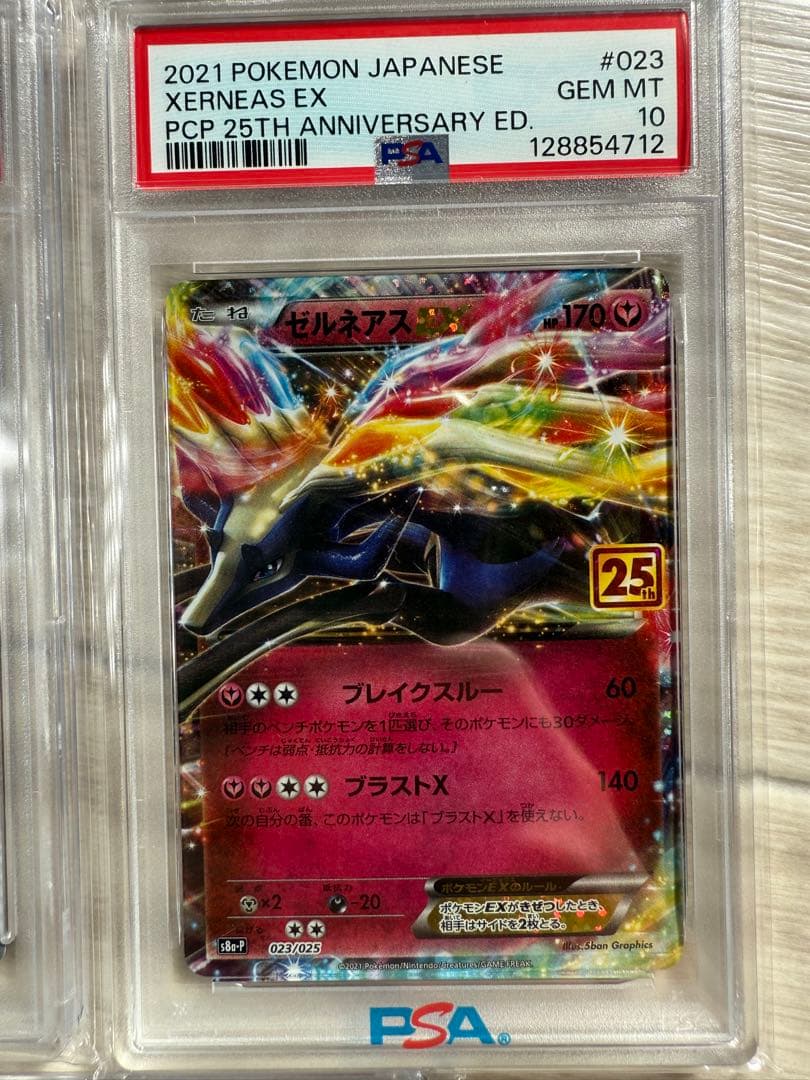 PSA10 まとめ売り5枚セット　そらをとぶピカチュウ サンダースNのレシラム他