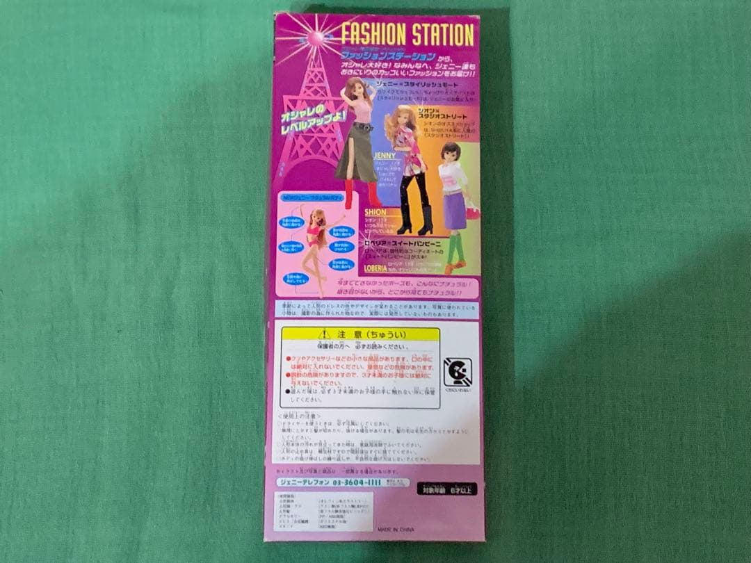 タカラ ジェニー フレンド シオン フォトジェニック 2000年 発売 レトロ