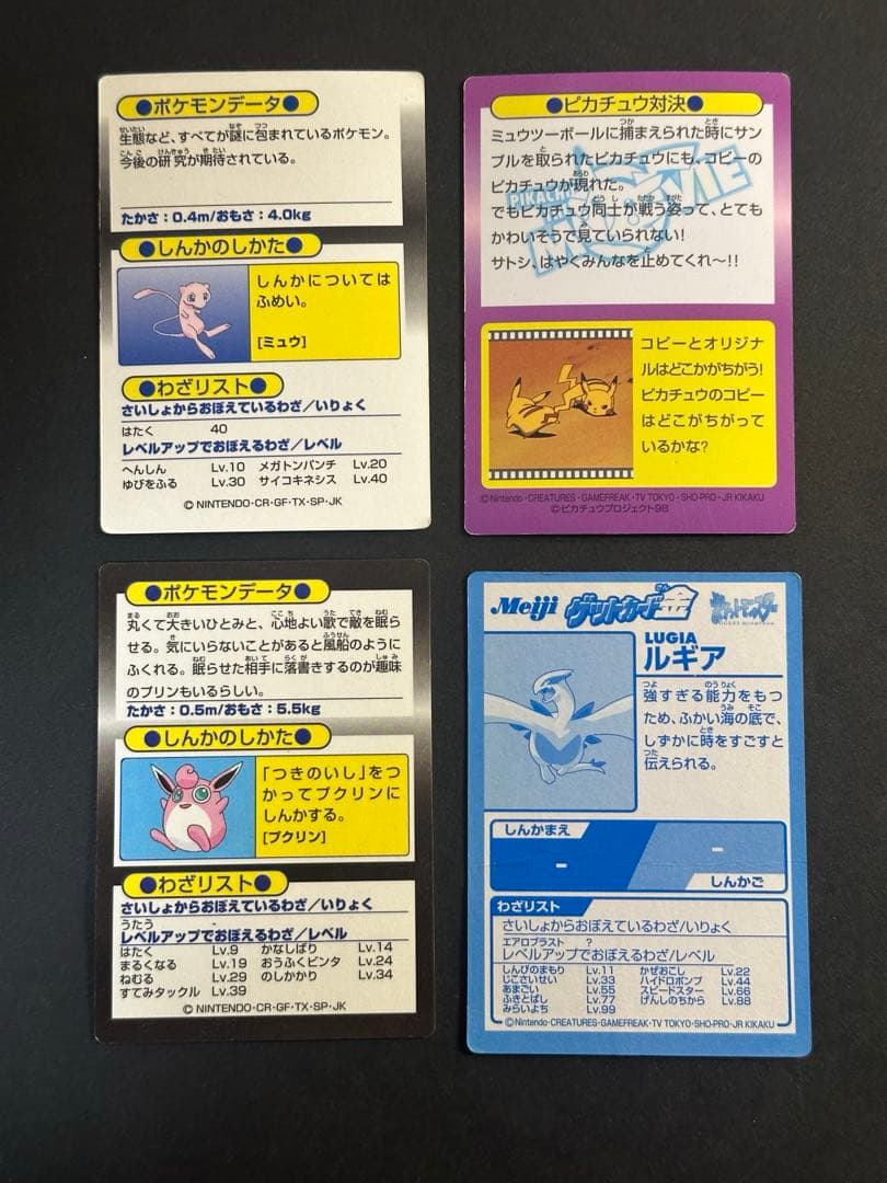 明治 ゲットカード ゲットカード金 4種セット