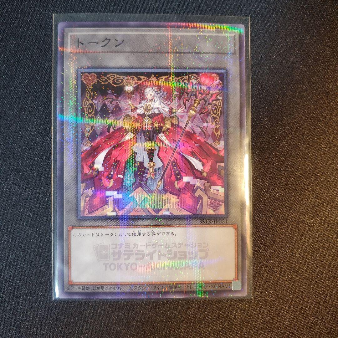 遊戯王 サテライトショップ東京秋葉原 M∀LICE マリス トークン - メルカリ