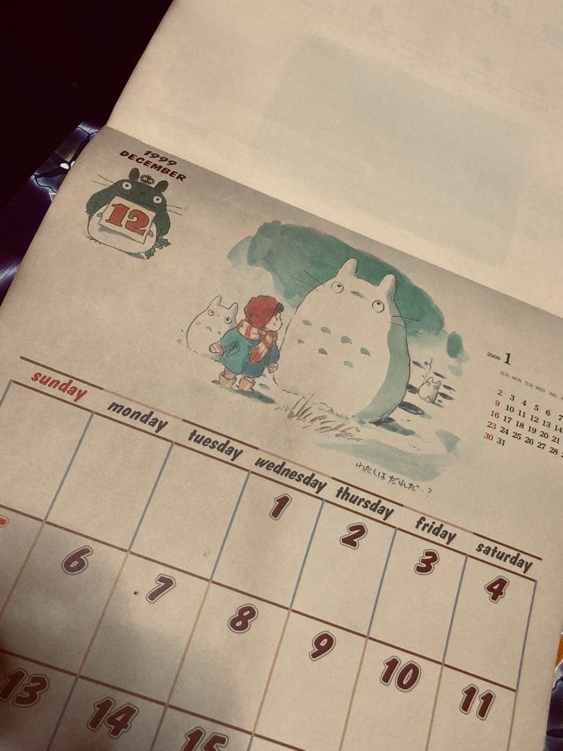 【激レア】カレンダー 1999年　10周年　となりのトトロ