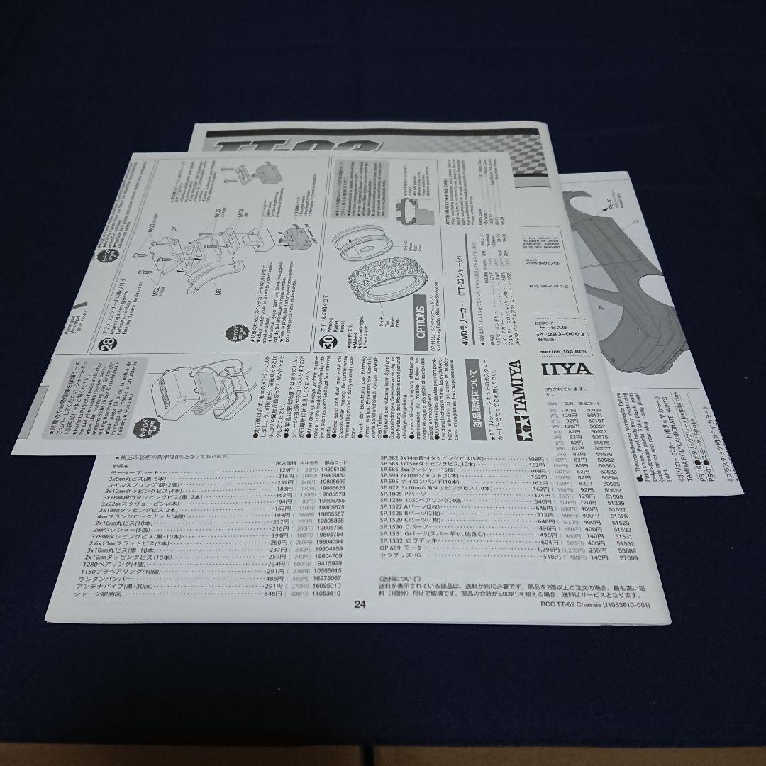 「パッケージ難あり」タミヤ 1/10 RC インプレッサ モンテカルロ '99