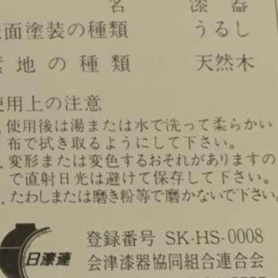 美品　会津漆　沈金　重箱　天然木 沈金枝松