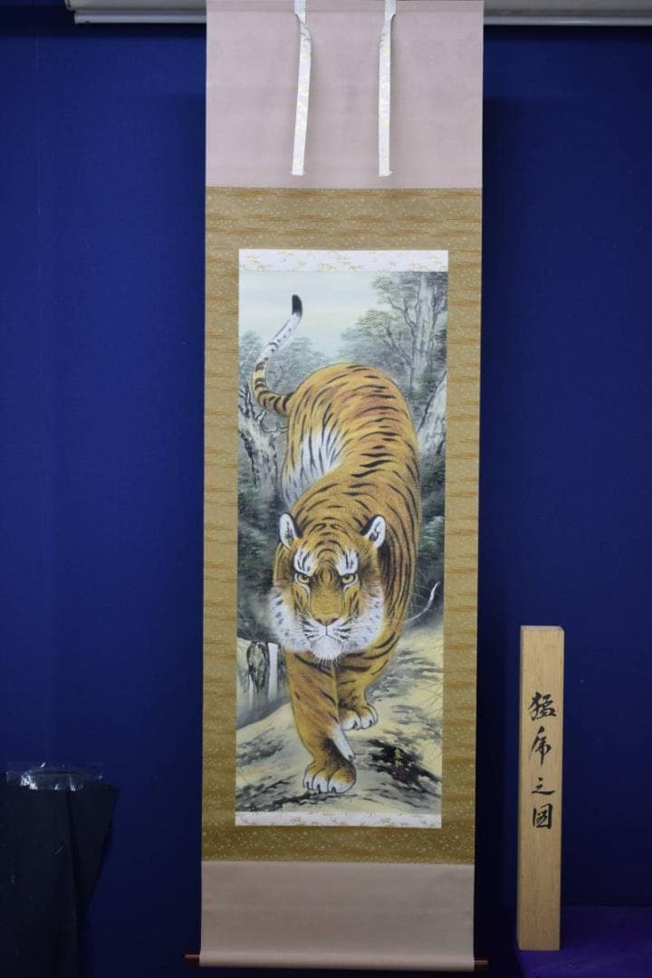 真作/象紅/猛虎図/桐共箱付/布袋屋掛軸HD-771