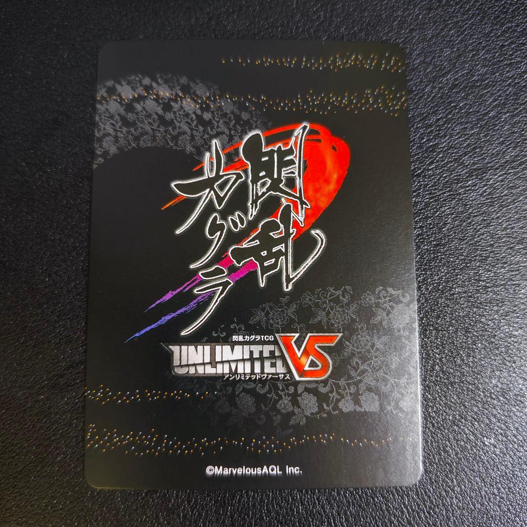 雪泉　閃乱カグラ　アンリミテッドヴァーサス　SR