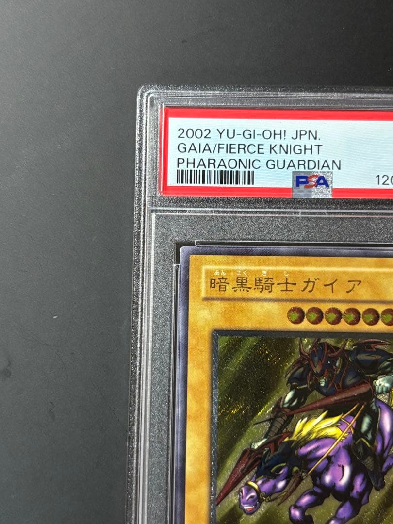 PSA7 暗黒騎士ガイア 遊戯王 レリーフ アルティメットレア
