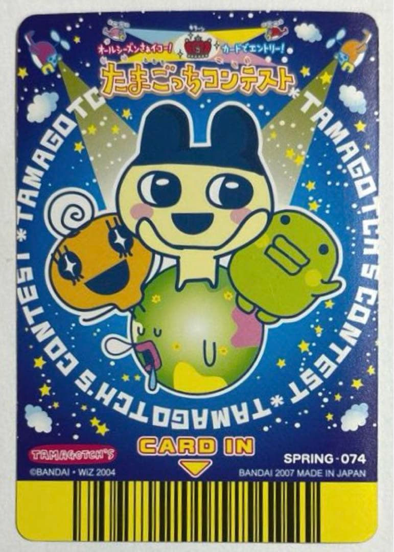 たまごっちコンテスト コンテストカード SPRING SUMMER WINTER - メルカリ