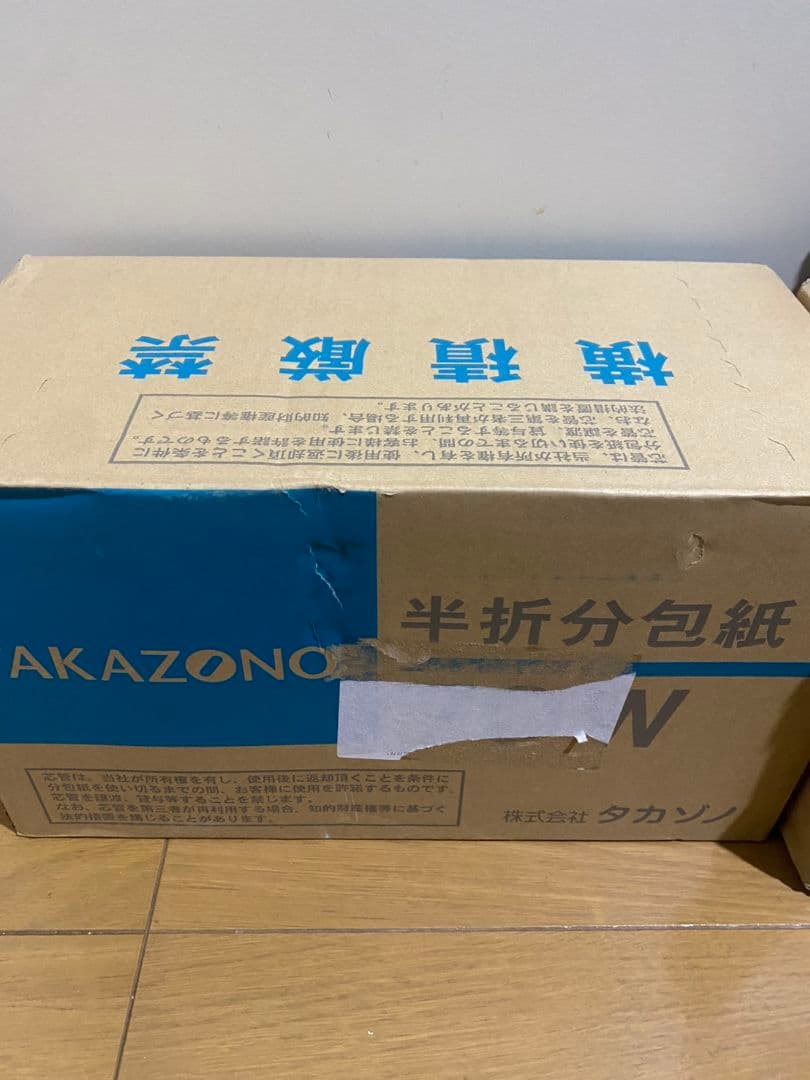 TAKAZONO 半折分包紙 70Wダイヤマット無地 11巻