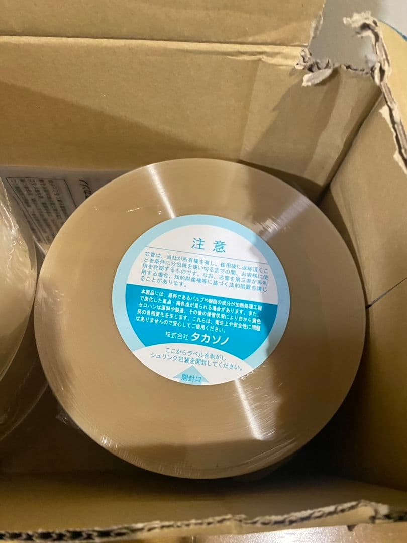 TAKAZONO 半折分包紙 70Wダイヤマット無地 11巻