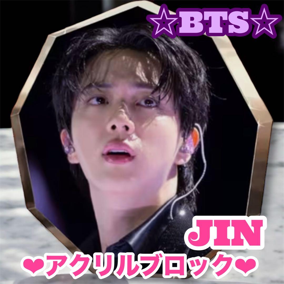 178龍ko志様 リクエスト おまとめ　BTS Jin メイクブラシ スタンド