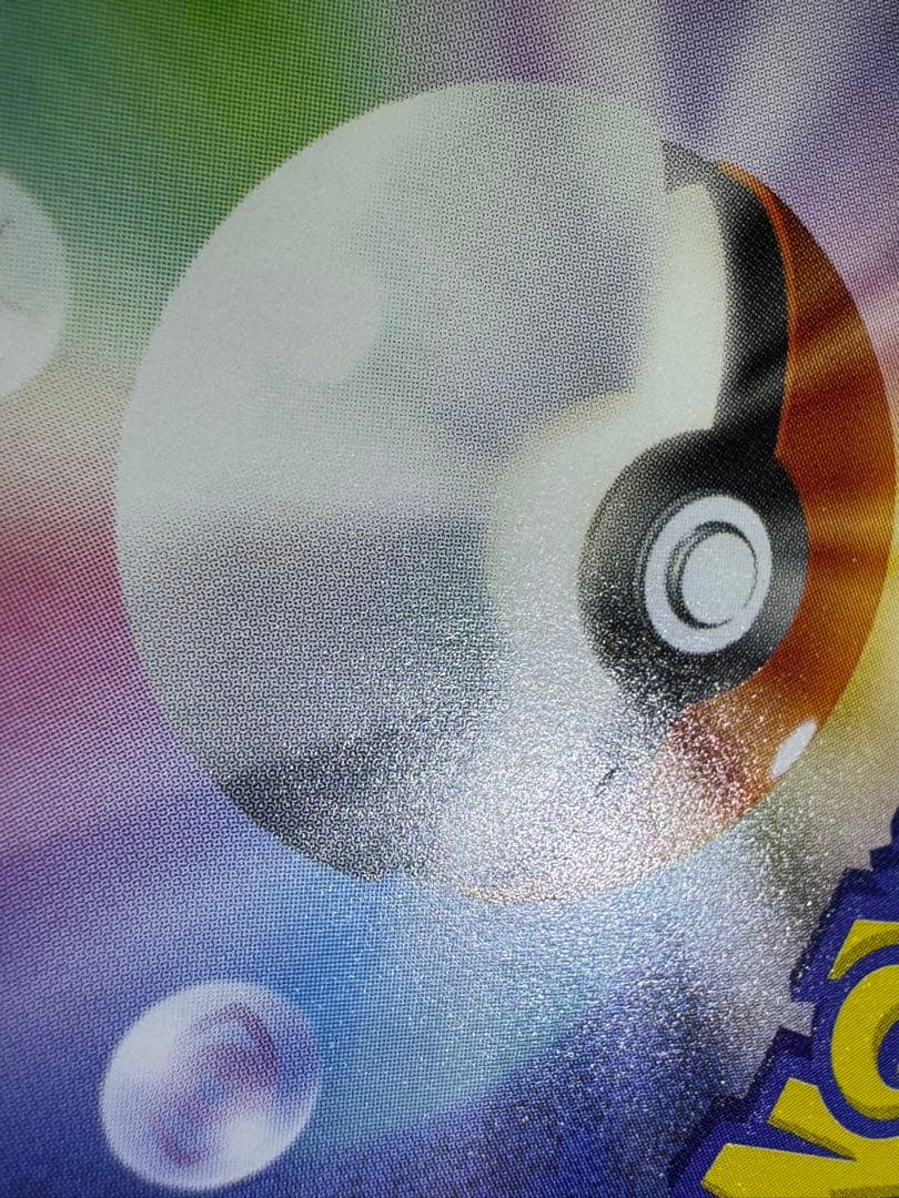 ポケモンカード　MEGAドリームex メガゲンガーex SAR