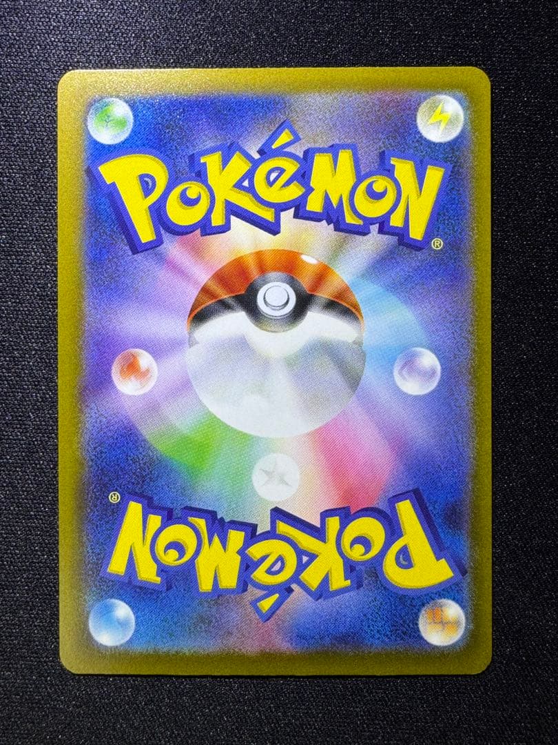 ポケモンカード　MEGAドリームex メガゲンガーex SAR