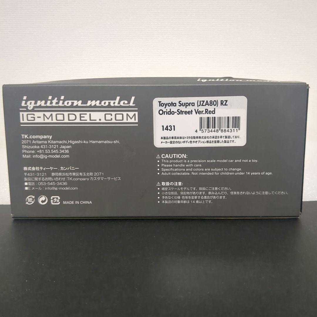 イグニッションモデル トヨタスープラ 織戸学 JZA80 Supra