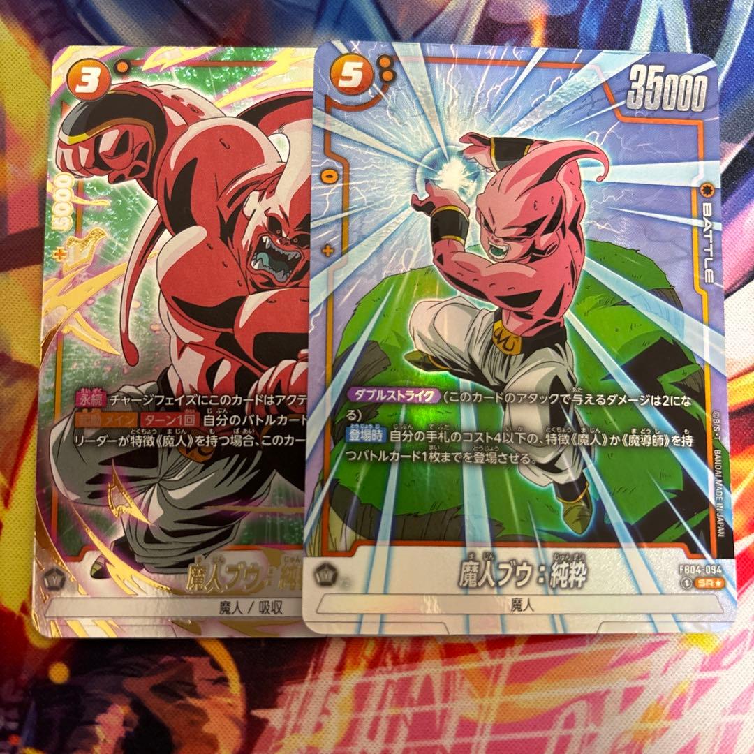 ドラゴンボールフュージョンワールド 魔人ブウ パラレル セット - メルカリ