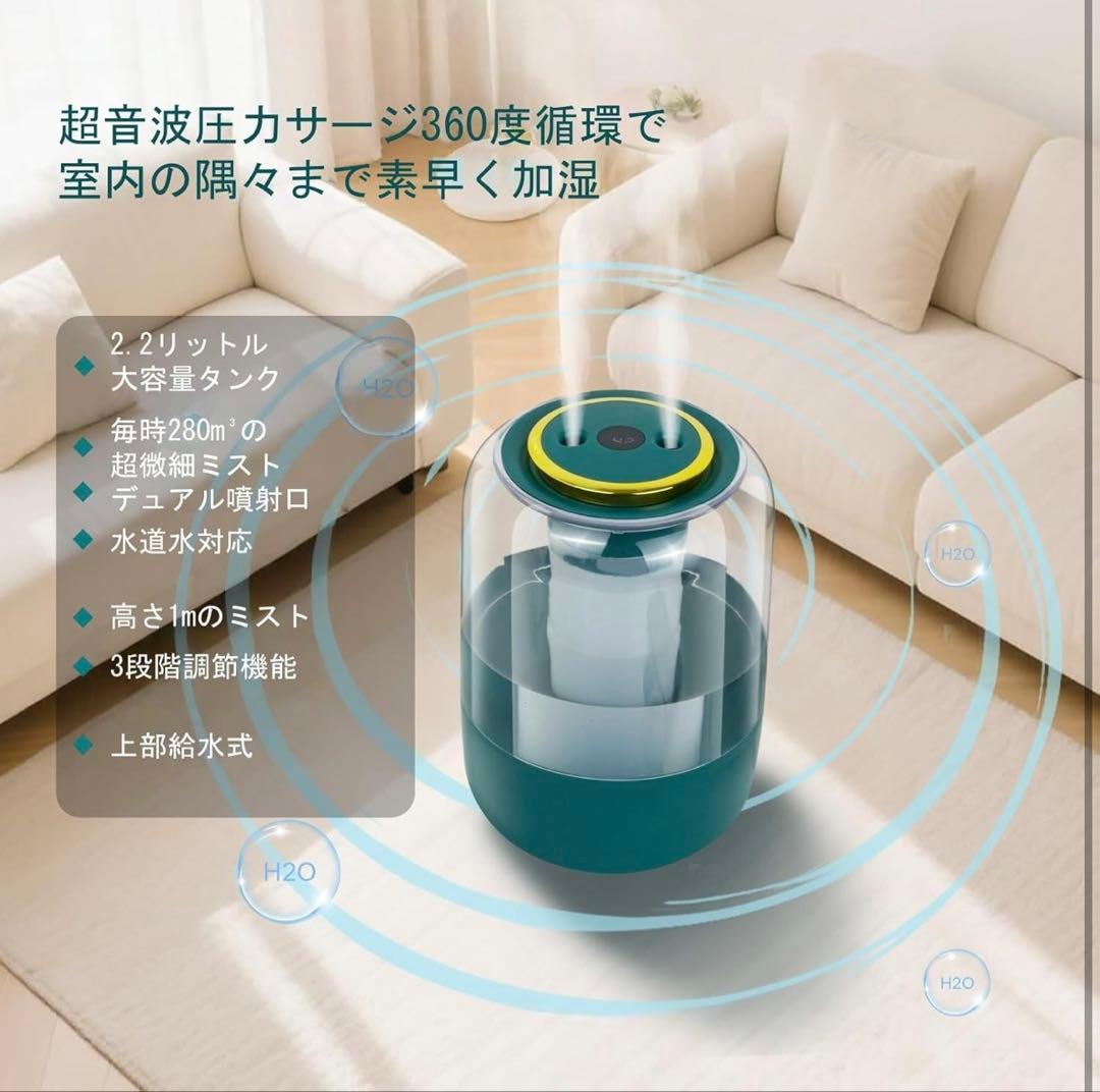 卓上加湿器　2.2L ダブルノズル濃霧 超音波式　12個セット　新品