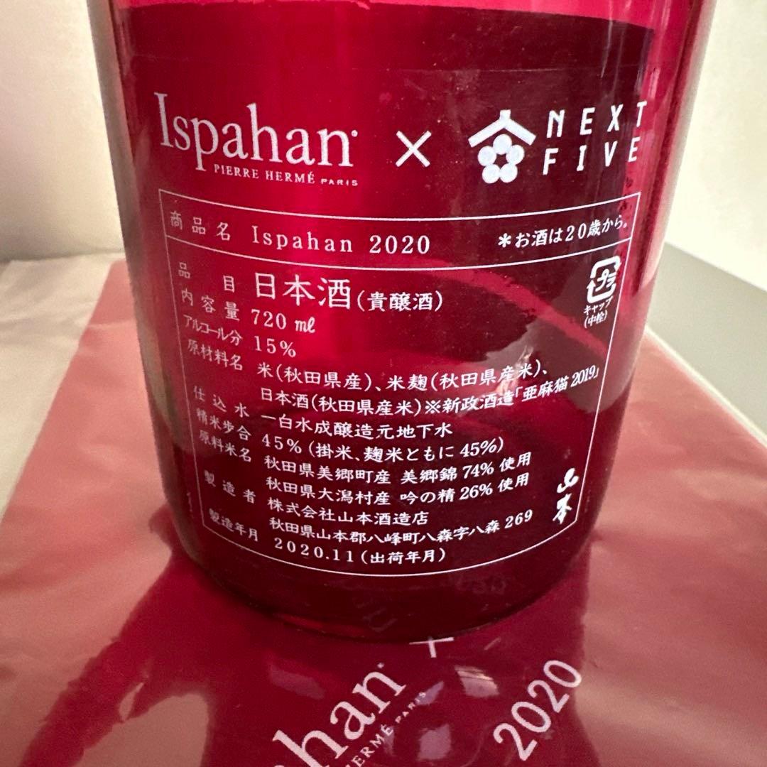 Ispahan 2020 日本酒 NEXT5 新政 イスパハン ピエールエルメ